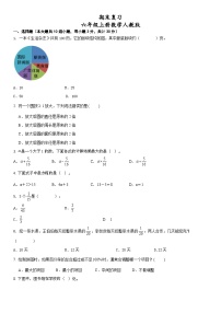 人教版六年级上册数学期末复习（试题）（无答案）