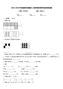 2023-2024学年温州市苍南县三上数学期末教学质量检测试题含答案