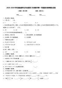 2023-2024学年湖南省怀化市辰溪县三年级数学第一学期期末调研模拟试题含答案