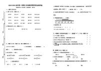 江苏省苏州市吴江区2023-2024学年二年级上学期期末数学试题