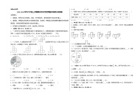 2023-2024学年六年级上学期期末数学考试考前押题冲刺满分预测卷（北师大版）