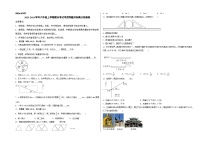 2023-2024学年六年级上学期期末数学考试考前押题冲刺满分预测卷（人教版）