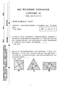 数学二年级上册花园当堂达标检测题