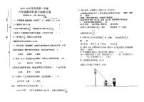 广东省湛江市霞山区湛江市第二十九中学2021-2022学年六年级上学期期中数学测试卷