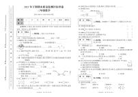 四川省广安市武胜县2023-2024学年三年级上学期期末考试数学试题