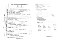 湖南省长沙市开福区2023-2024学年四年级上学期期末数学试题