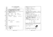 湖南省长沙市雨花区2023-2024学年六年级上学期期末考试数学试题
