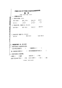 湖南省长沙市开福区2023-2024学年三年级上学期期末数学试题