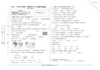 山东省烟台市福山区2023-2024学年三年级上学期期末考试数学试题