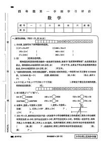 河南省商丘市2023-2024学年四年级上学期期末数学试卷