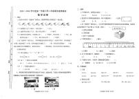 山西省太原市万柏林区2023-2024学年一年级上学期期末数学试题