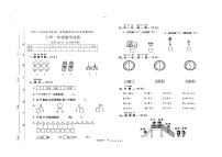 广东省茂名市化州市平定镇岭小学2023-2024学年一年级上学期1月期末数学试题