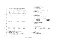 广东省茂名市化州市平定镇岭小学2023-2024学年二年级上学期期末数学试题
