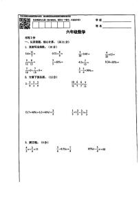 湖北省武汉市硚口区2023-2024学年六年级上学期期末数学试卷