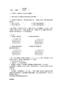 小学数学青岛版 (六三制)六年级上册二 摸球游戏——可能性精练