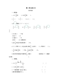 小学青岛版 (六三制)一 小手艺展示——分数乘法一课一练