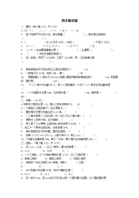 2023六年级数学上学期期末测试题（青岛版六三制）