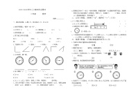 宁夏回族自治区固原市2023-2024学年二年级上学期期末数学试题