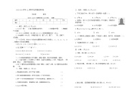 宁夏回族自治区固原市2023-2024学年五年级上学期期末数学试题