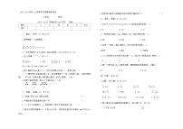 宁夏回族自治区固原市2023-2024学年六年级上学期期末数学试题