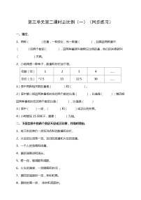 数学西师大版第三单元 正比例和反比例正比例第二课时习题