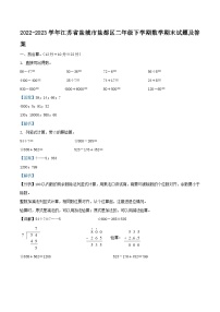 2022-2023学年江苏省盐城市盐都区二年级下学期数学期末试题及答案