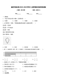 南京市溧水县2023-2024学年三上数学期末质量检测试题含答案