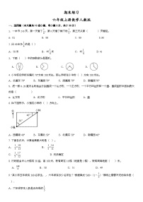 人教版六年级上册数学期末练习(试题)（无答案）