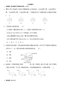 人教版六年级上册数学期末练习（试题）（无答案）