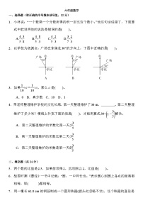 人教版六年级上册数学期末综合练(试题）（无答案）