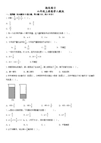 人教版六年级上册数学 期末综合练习（试题）（无答案）