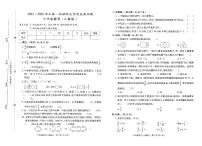 贵州省黔西南布依族苗族自治州普安县2023-2024学年六年级上学期1月期末数学试题