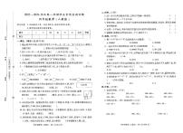 贵州省黔西南布依族苗族自治州普安县2023-2024学年四年级上学期1月期末数学试题