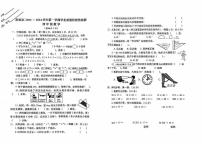 河南省洛阳市涧西区2023-2024学年四年级上学期1月期末数学试题