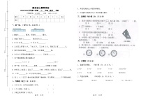 湖南省长沙市长沙县康礼未来教育培训学校有限公司2023-2024学年二年级上学期1月期末数学试题