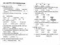 河南省洛阳市西工区2023-2024学年三年级上学期期末数学试题