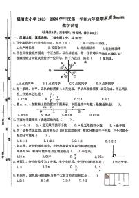 福建省福州市福清市2023-2024学年六年级上学期期末数学试卷