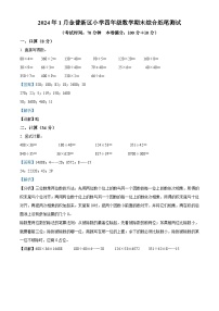 2023-2024学年辽宁省大连市金州区北师大版四年级上册期末考试数学试卷