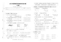 河南省郑州市中牟县2023年春季数学（期中）学科素养评价练习题二年级（人教版）正文