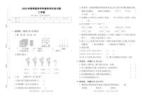 河南省洛阳市嵩县2023年春季数学(期中）学科素养评价练习题二年级（苏教版）含答案