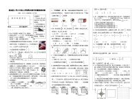 福建省莆田市荔城区2023-2024学年六年级上学期期末质量监测数学试卷