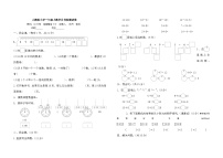 湖北省恩施土家族苗族自治州宣恩县2023-2024学年一年级上学期1月月考数学试题