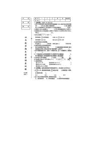 辽宁省鞍山市立山区2023-2024学年四年级上学期期末数学试题