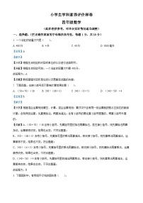 2022-2023学年江苏省镇江市丹徒区苏教版四年级上册期末检测数学试卷