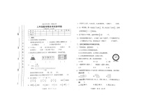 广东省广州市海珠区联考2023-2024学年三年级上学期1月期末数学试题