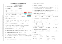 广东省汕头市潮南区陈店实验学校2023-2024学年六年级上学期1月期末数学试题