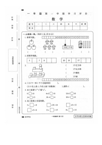 四川省南充市南部县南隆镇第二小学2023-2024学年一年级上学期1月期末数学试题