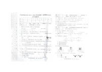 天津市蓟州区2023-2024学年五年级上学期1月期末数学试题