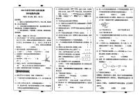 重庆市渝北区2023-2024学年四年级上学期期末数学学业质量监测试题