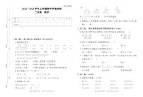 河南省洛阳市嵩县2022-2023学年二年级上学期期中数学试题